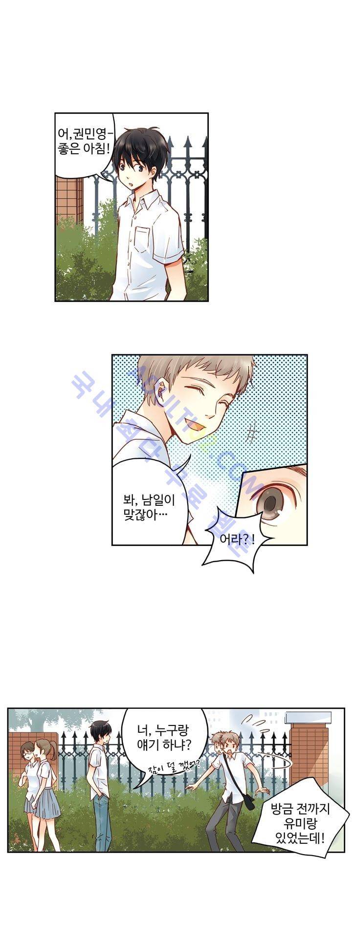 민트러브 36화 1