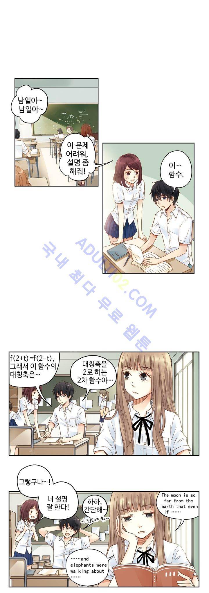 민트러브 36화 4
