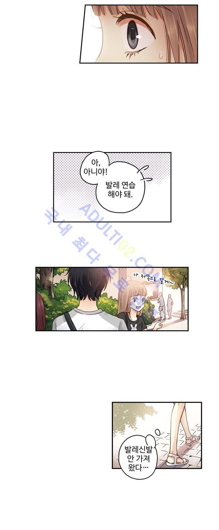 민트러브 36화 6