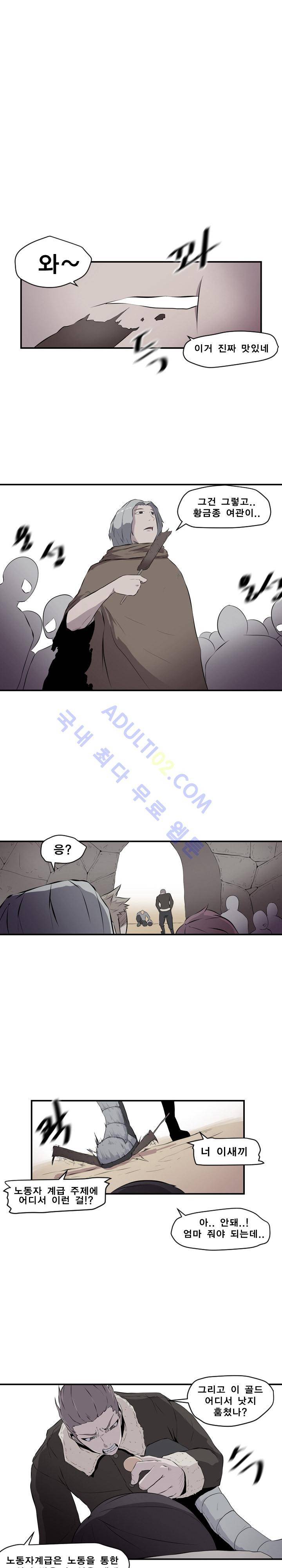 신인류 보고서 19화 1