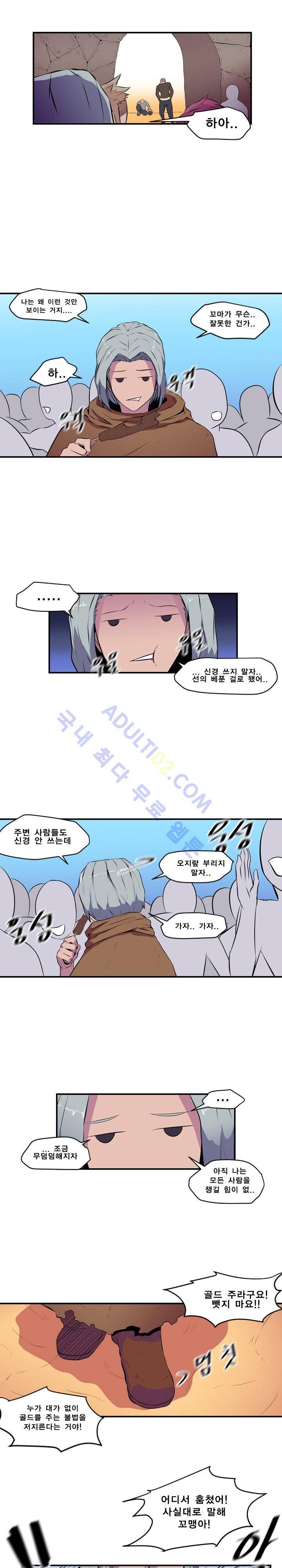 신인류 보고서 19화 3