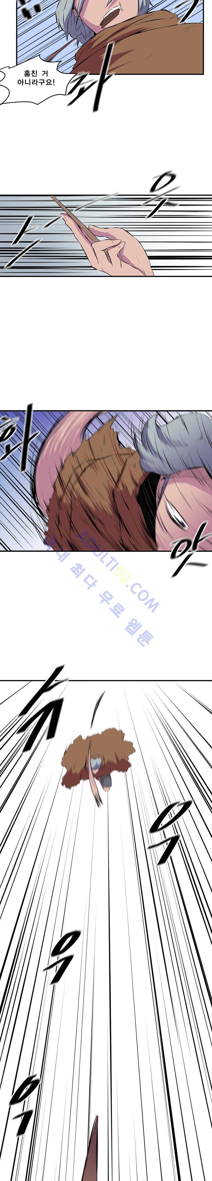 신인류 보고서 19화 4