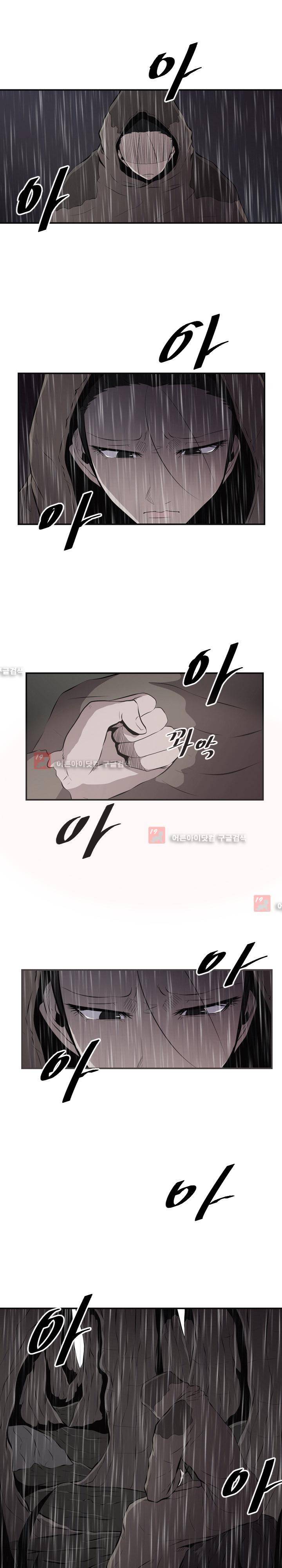 신인류 보고서 29화 1
