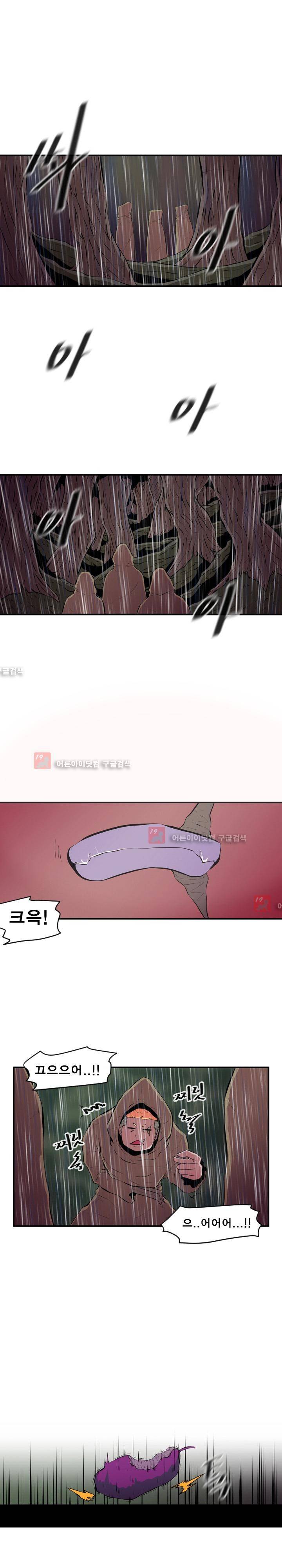 신인류 보고서 29화 5