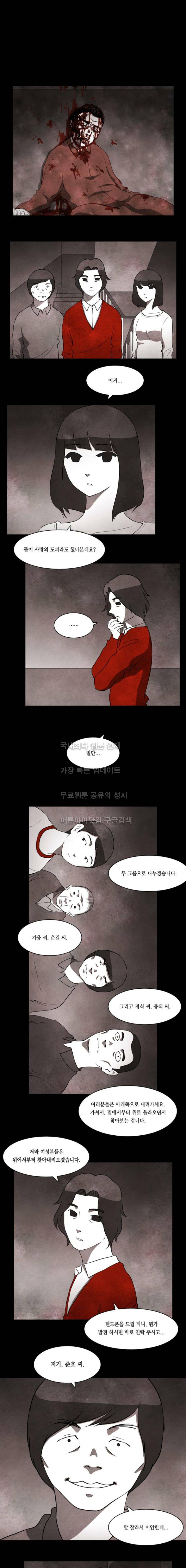 인간의 숲 4화 1