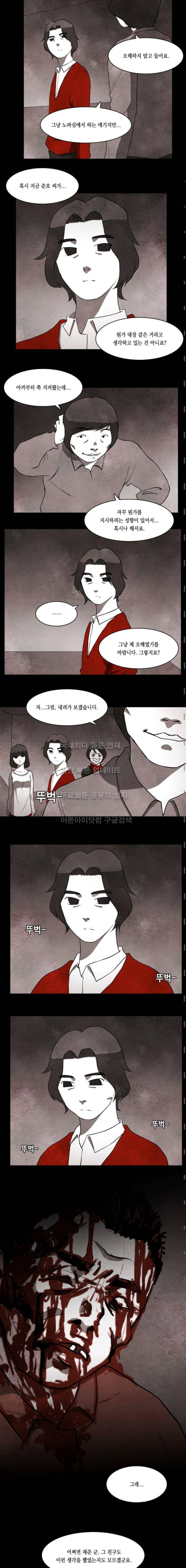 인간의 숲 4화 2