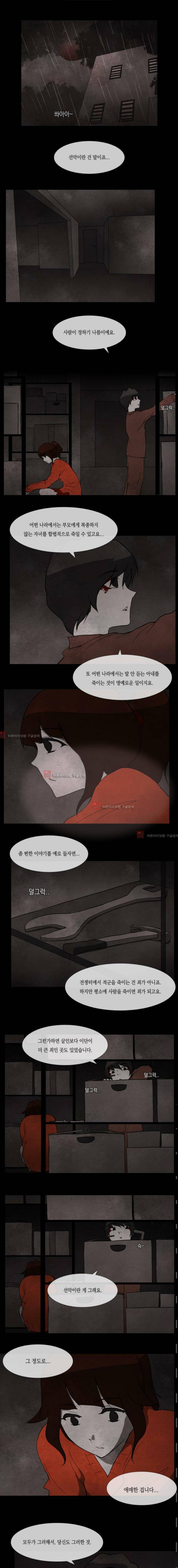 인간의 숲 14화 1
