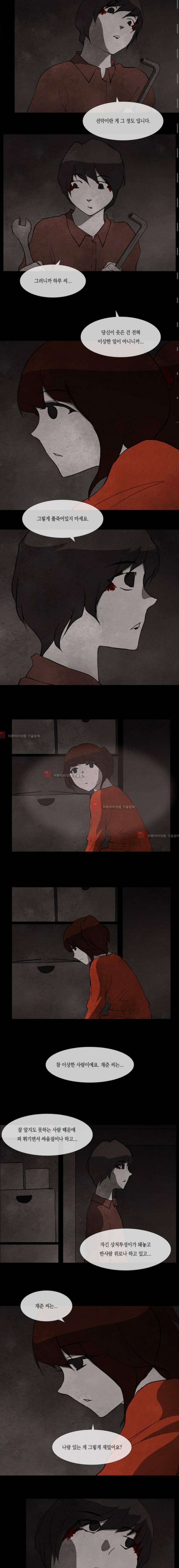 인간의 숲 14화 2