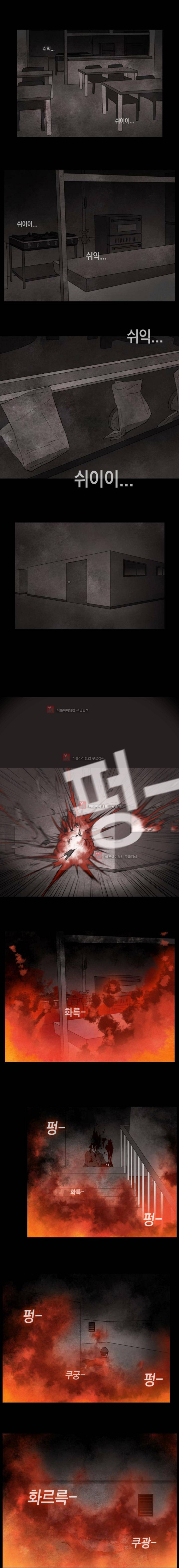 인간의 숲 23화 1