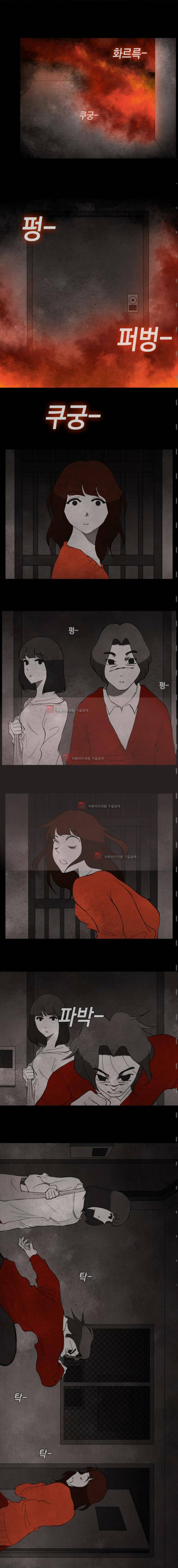 인간의 숲 23화 2