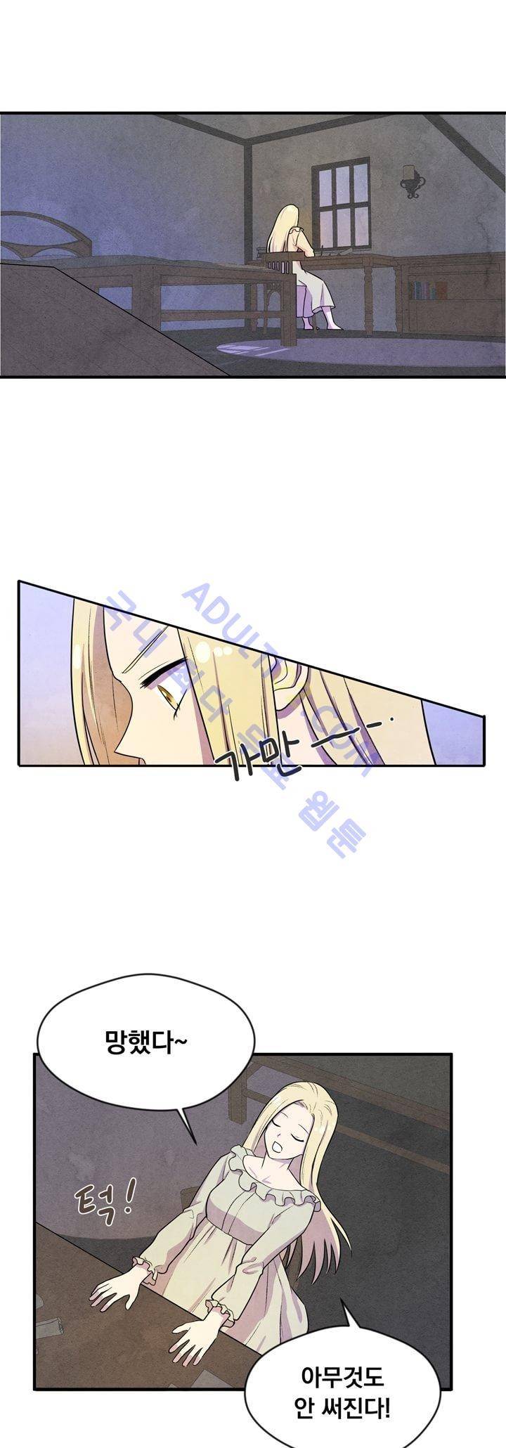 히어로망스 4화 3