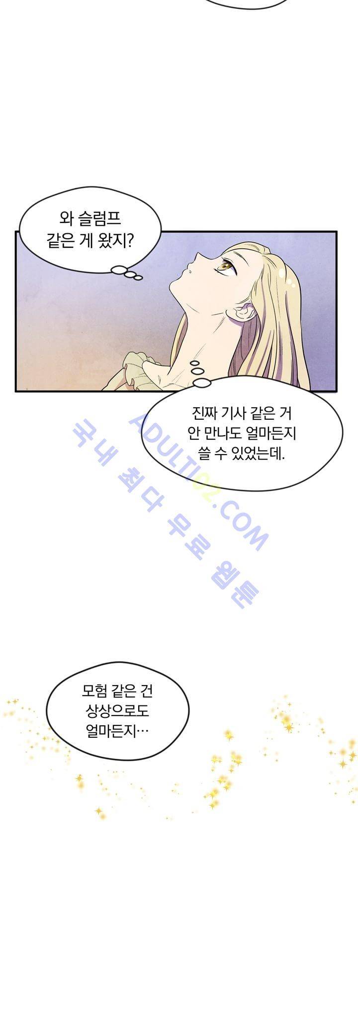 히어로망스 4화 4