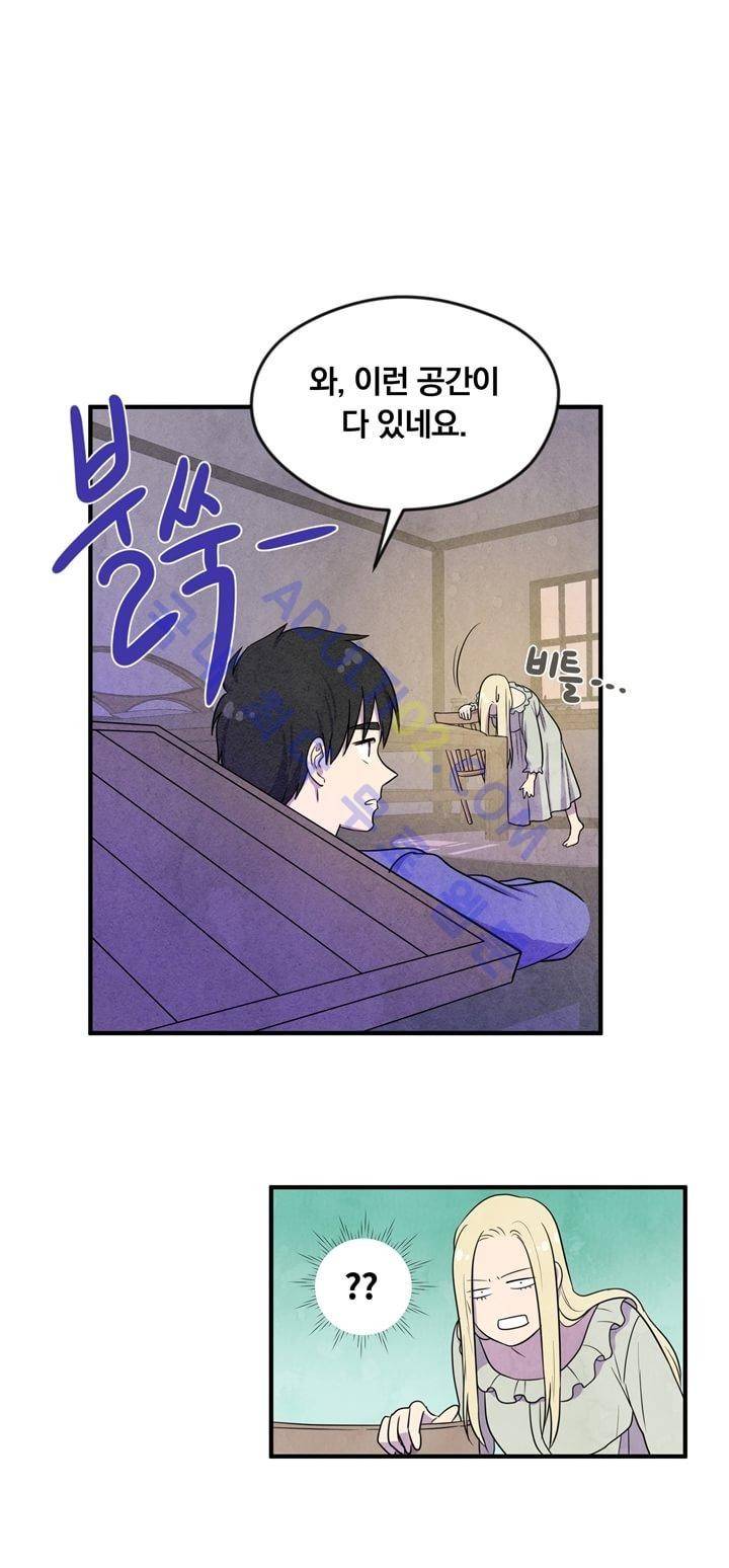 히어로망스 4화 5