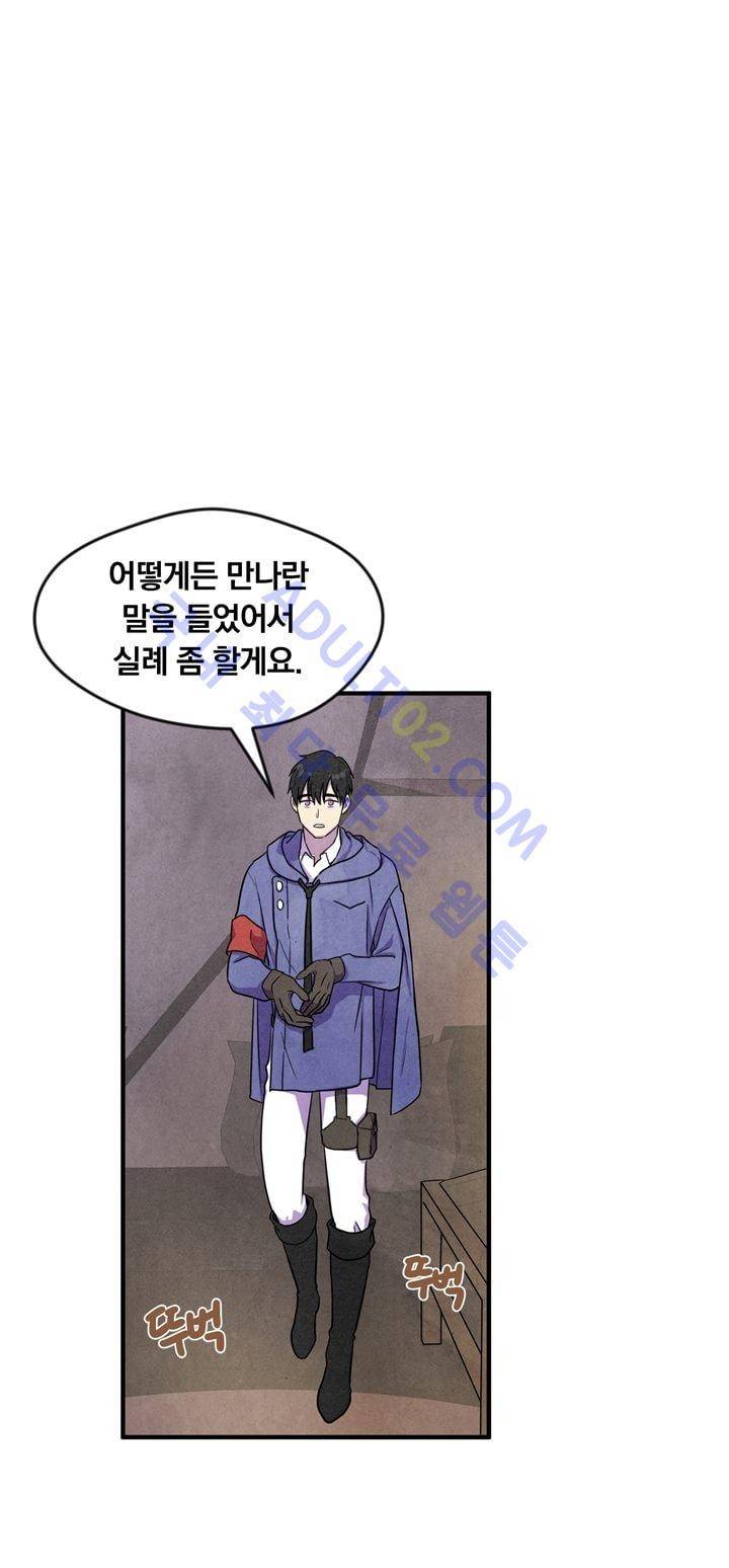 히어로망스 4화 6