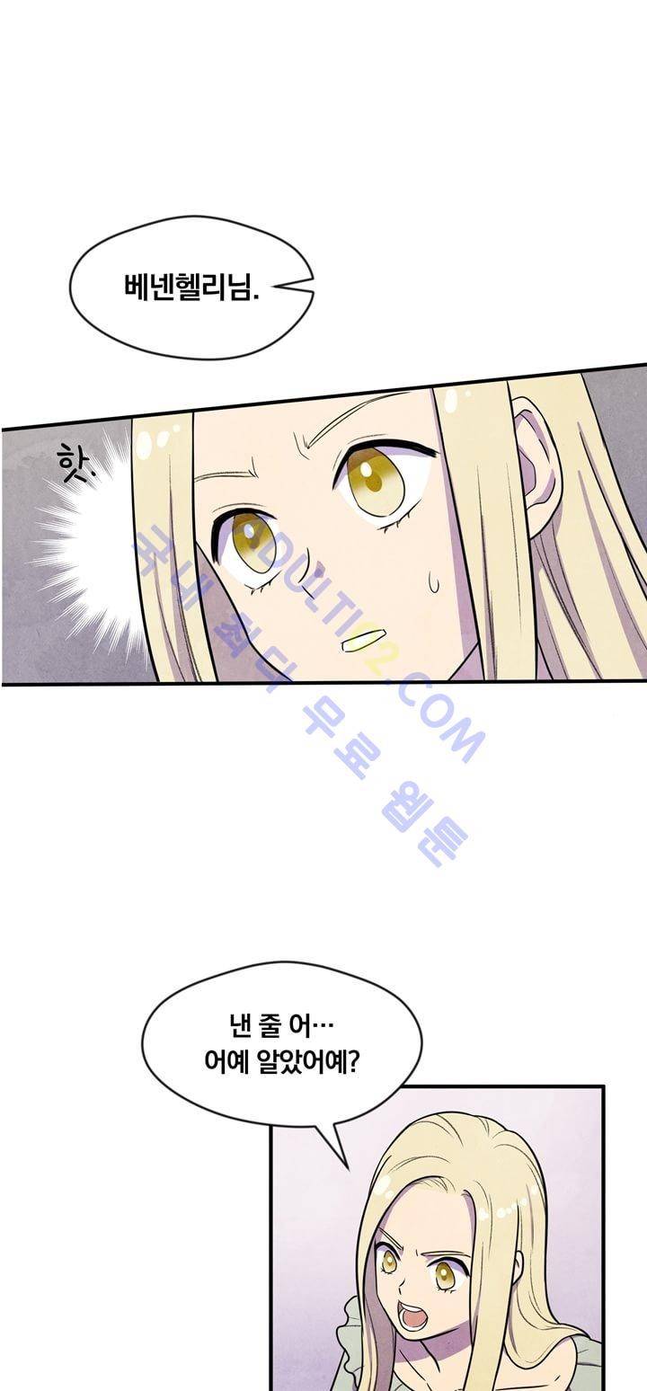 히어로망스 4화 7