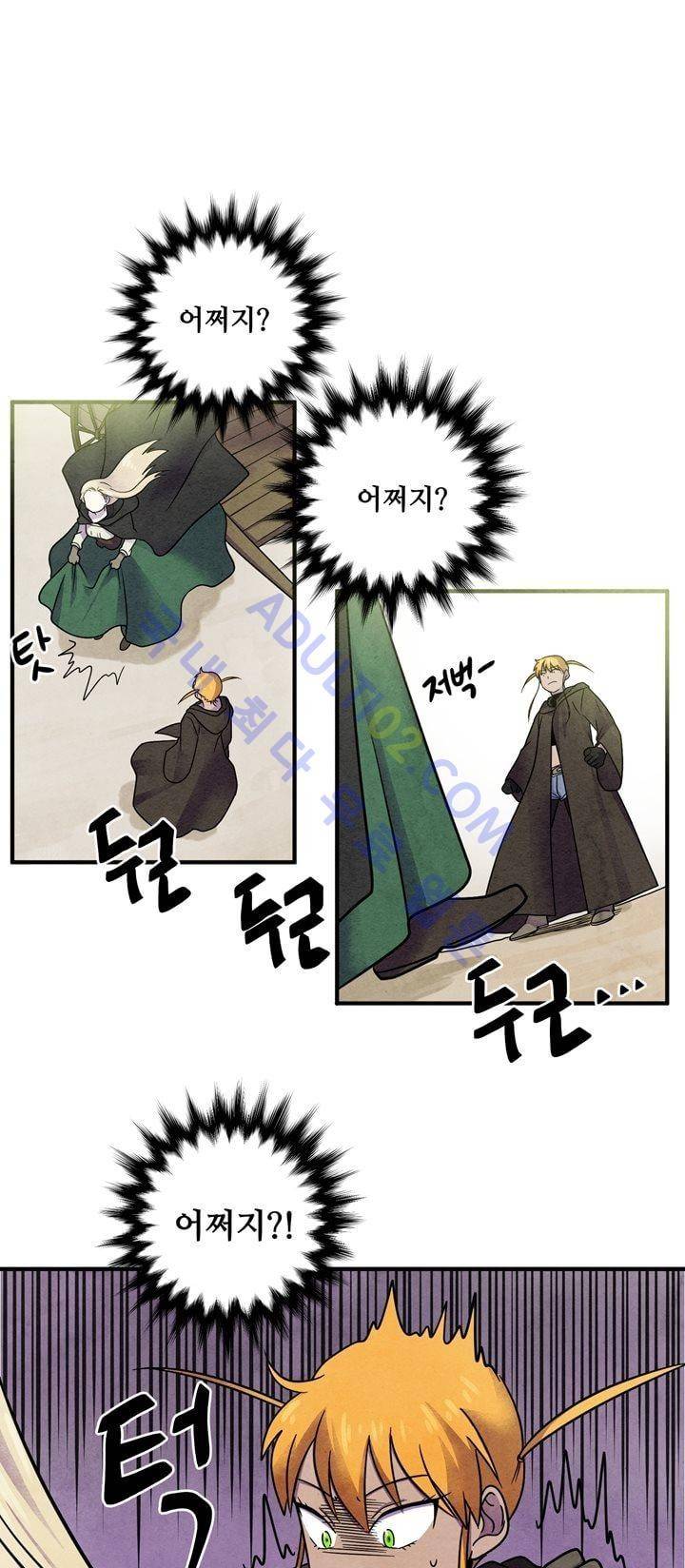 히어로망스 14화 3