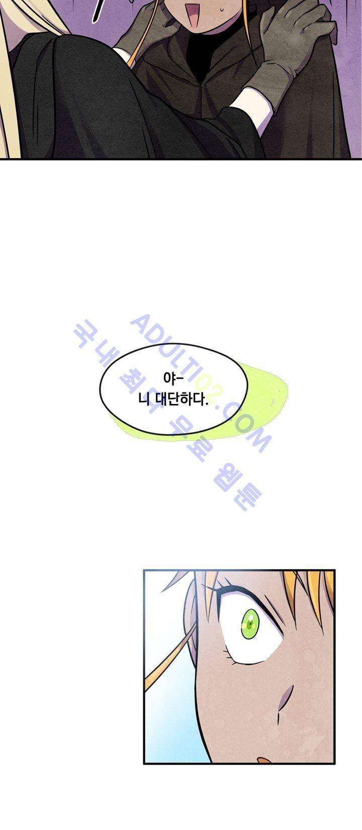 히어로망스 14화 4