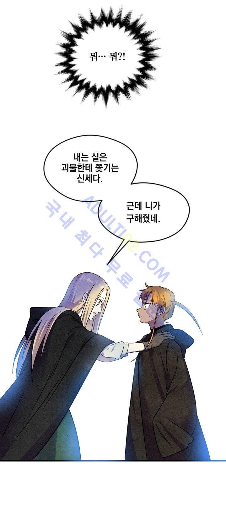 히어로망스 14화 5