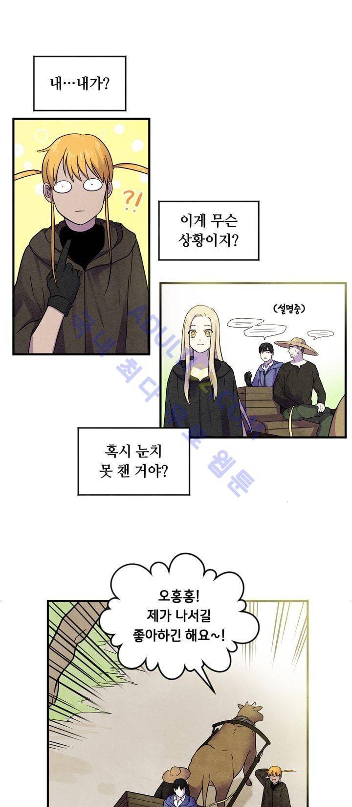 히어로망스 14화 6