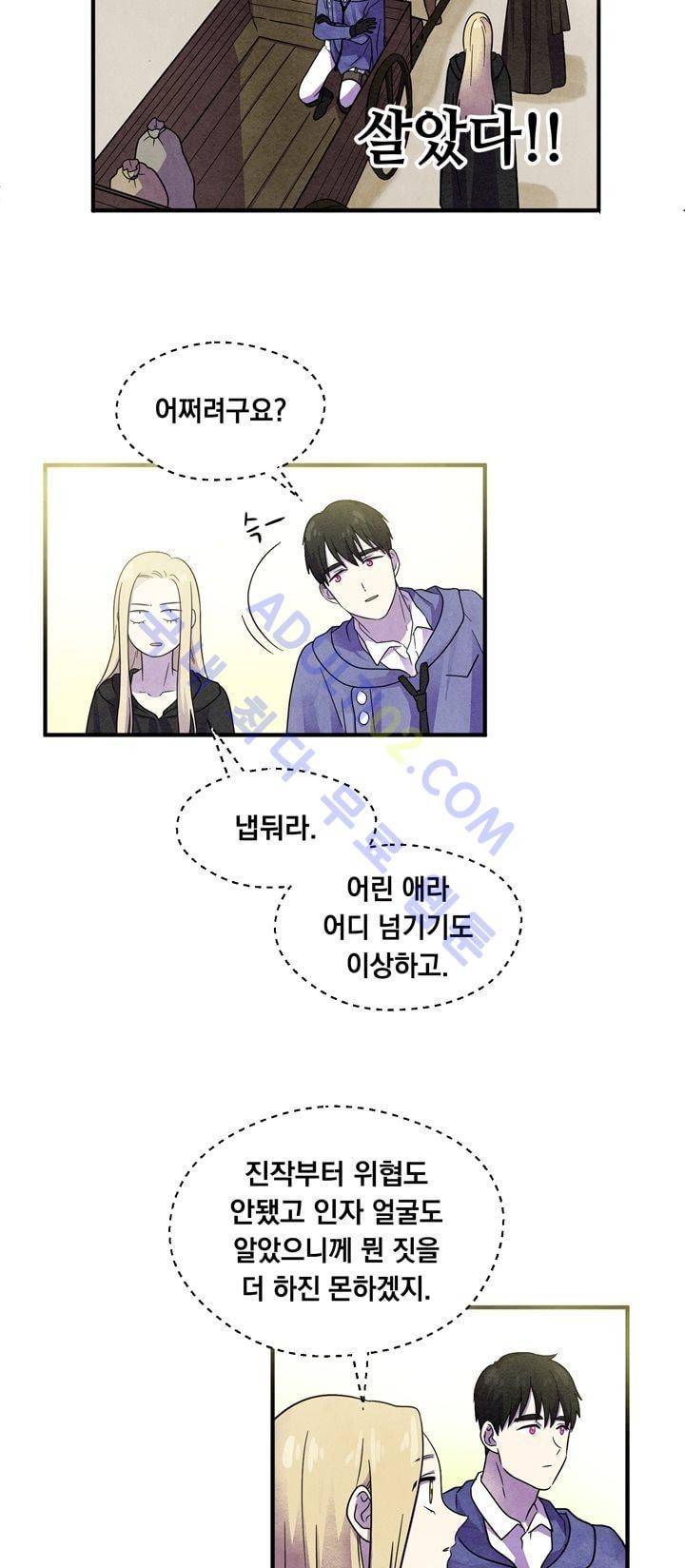 히어로망스 14화 7