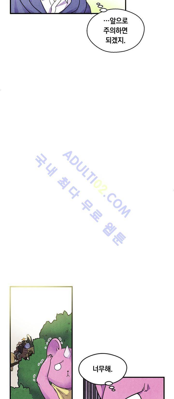 히어로망스 14화 9