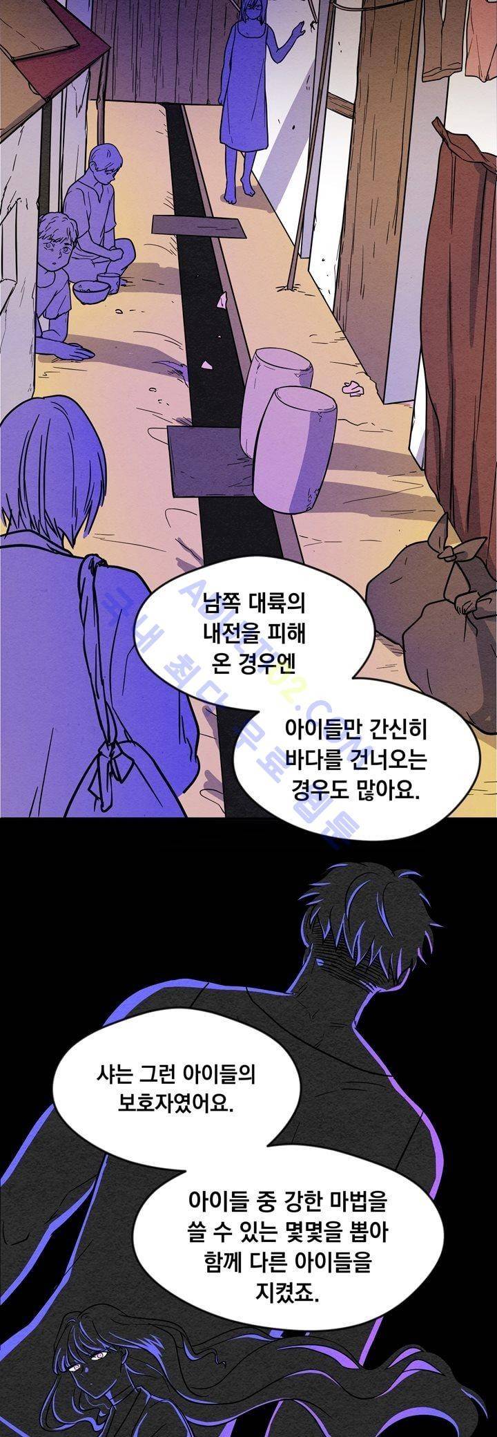 히어로망스 23화 2