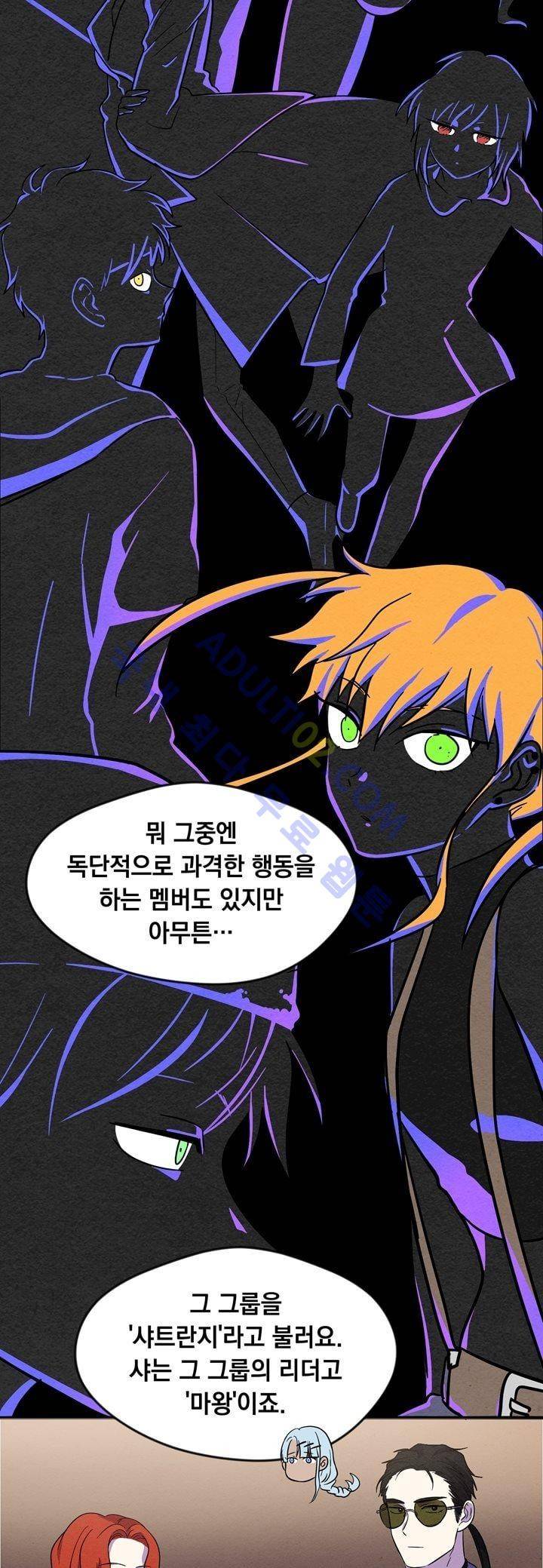 히어로망스 23화 3