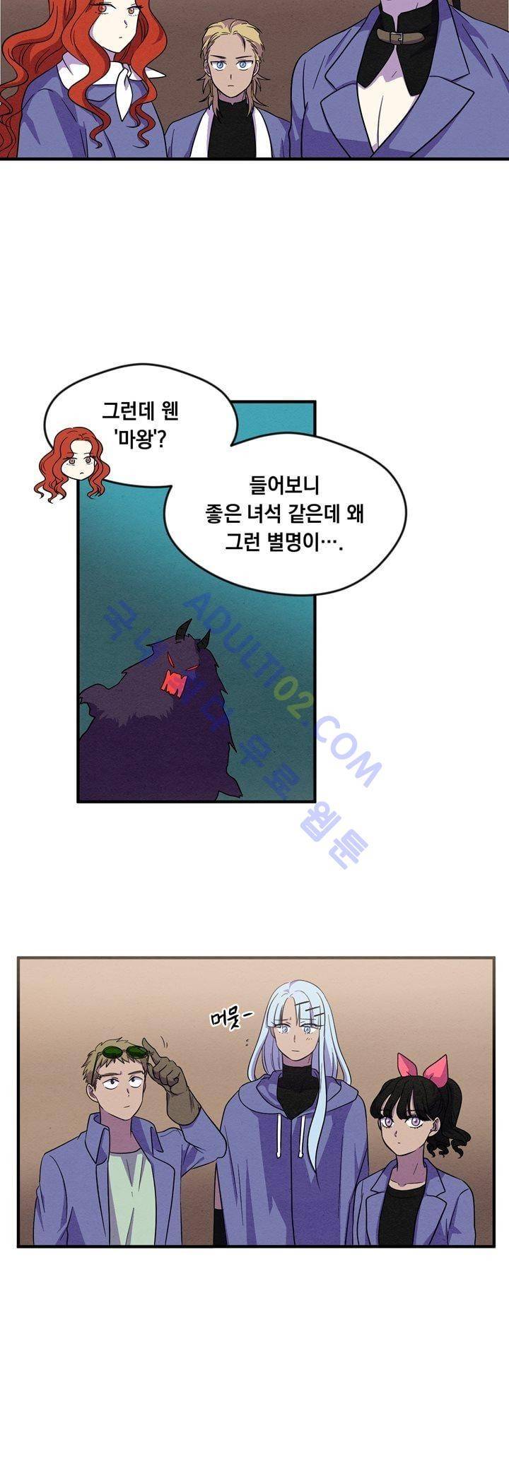 히어로망스 23화 4