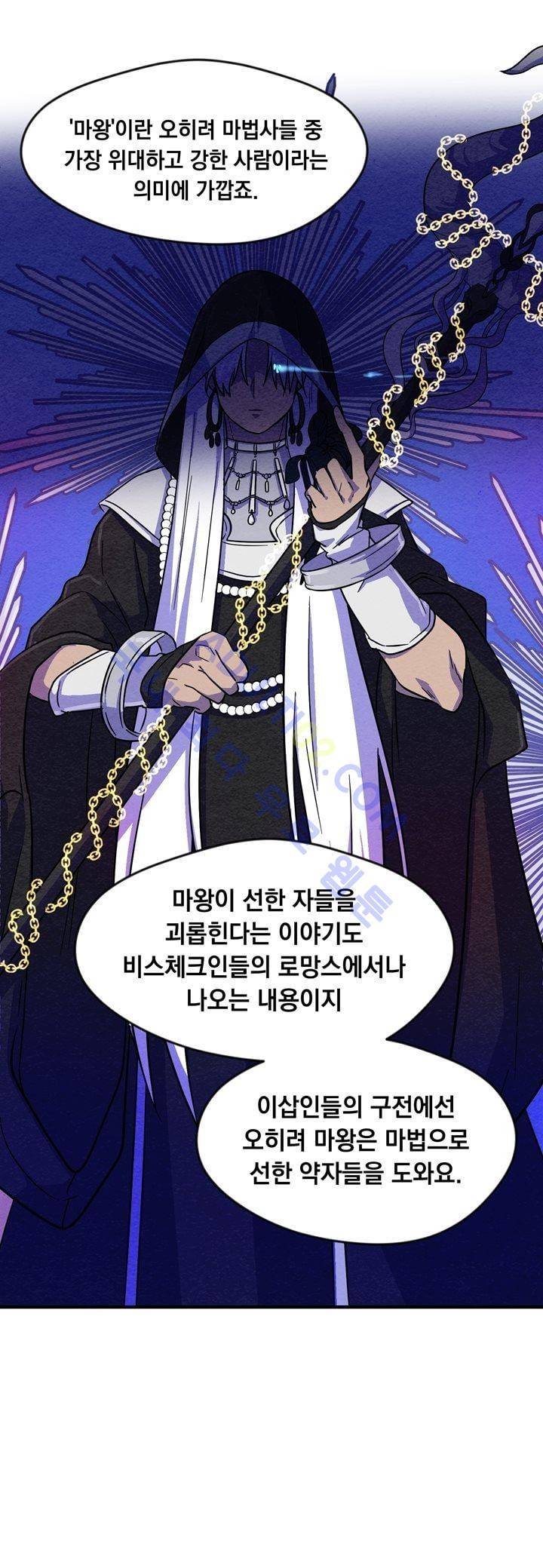 히어로망스 23화 6
