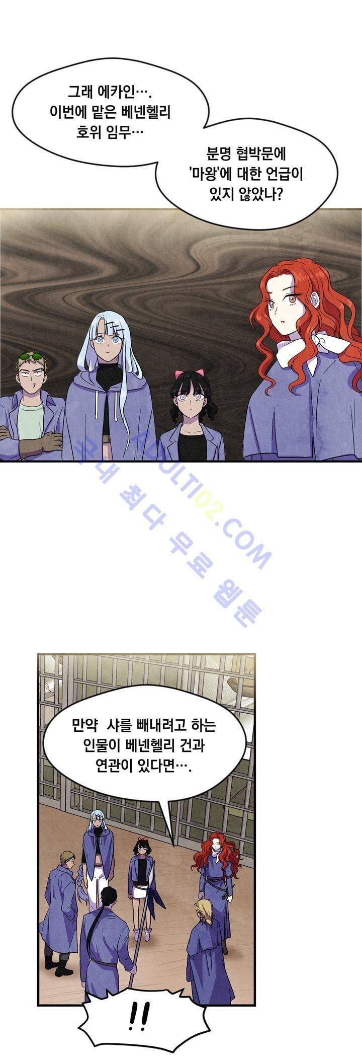 히어로망스 23화 10