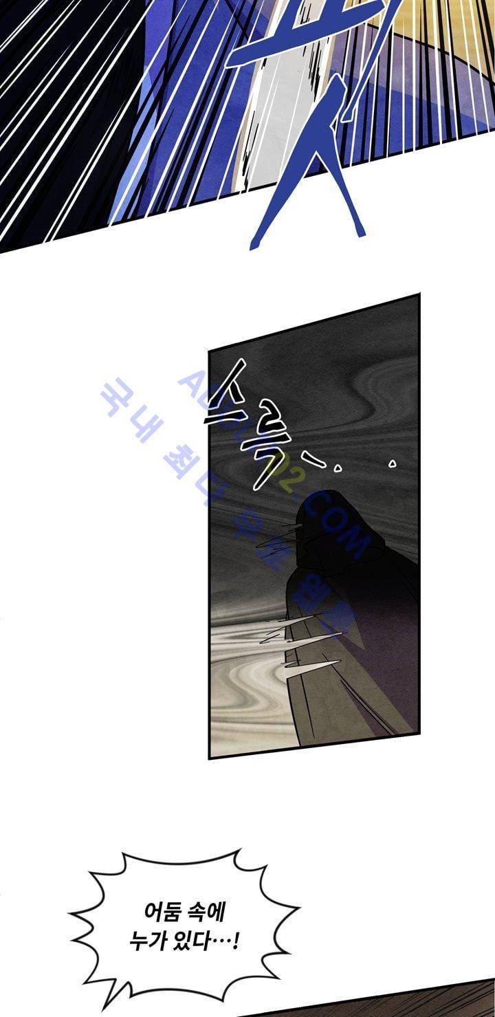 히어로망스 23화 13