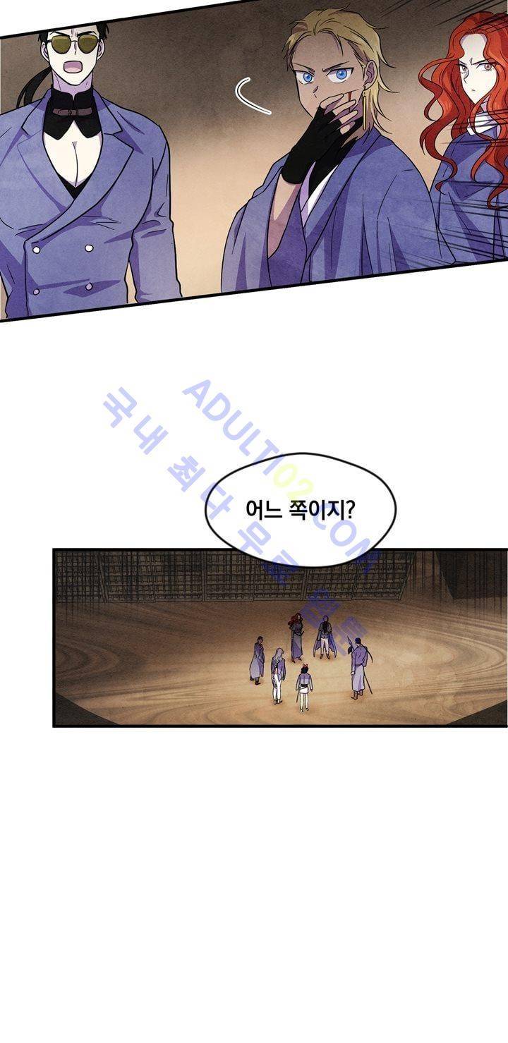 히어로망스 23화 14