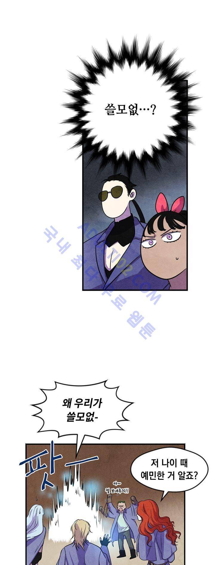 히어로망스 23화 17