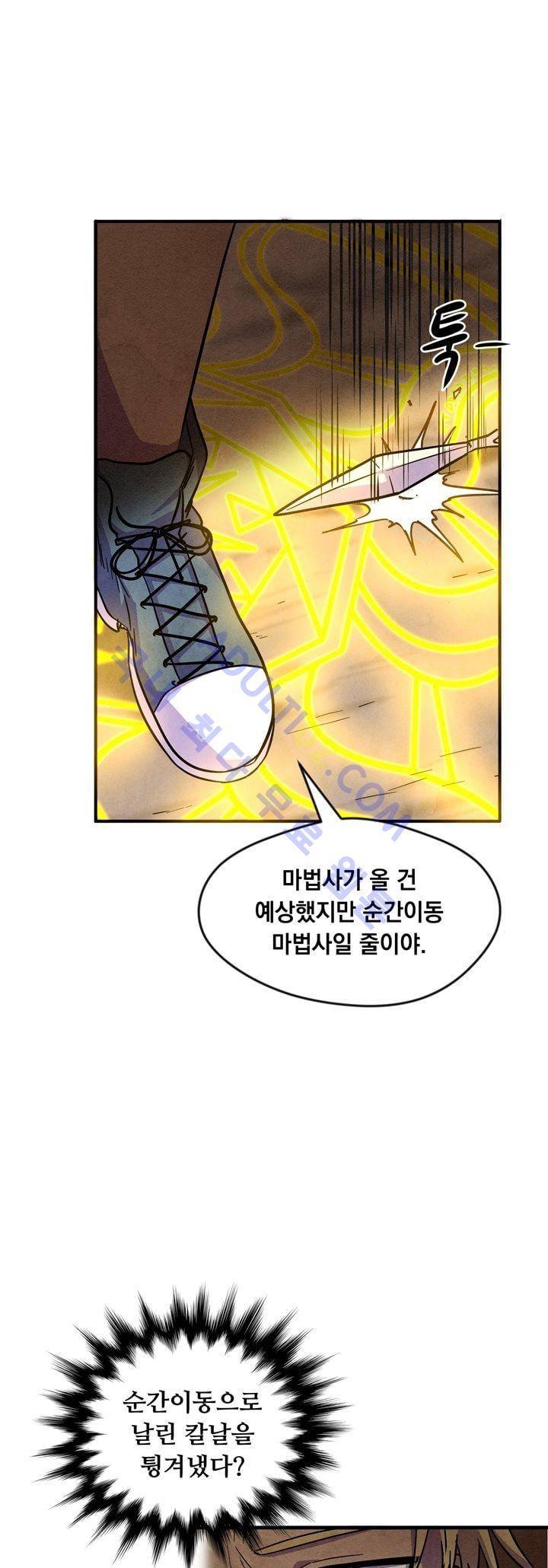히어로망스 23화 20
