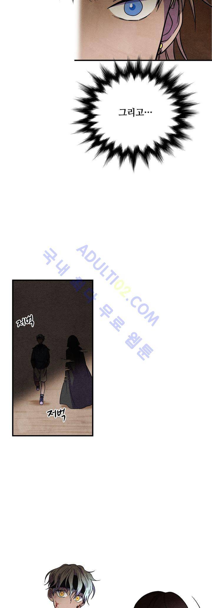 히어로망스 23화 21