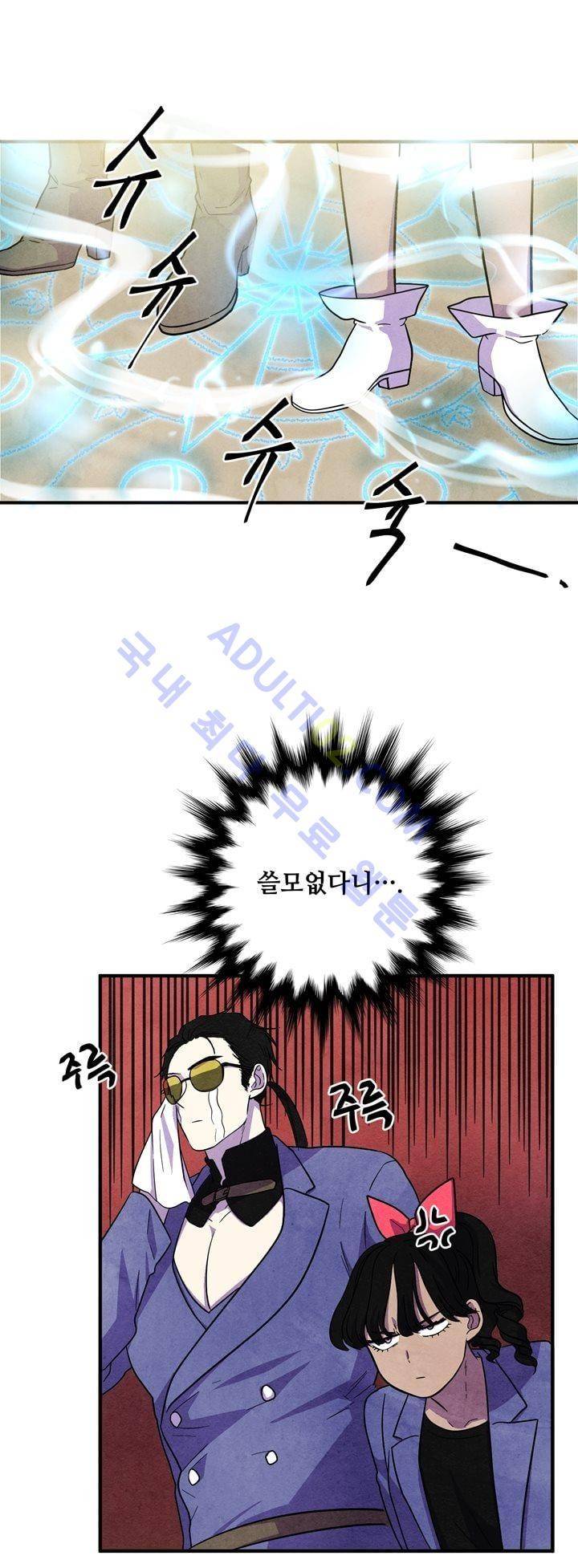 히어로망스 23화 24