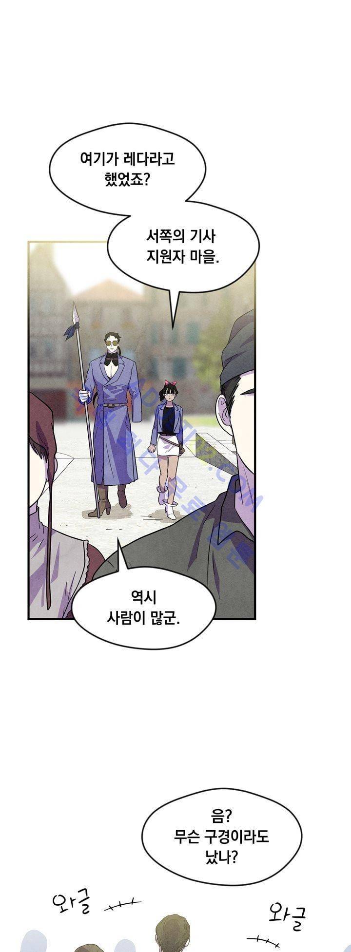 히어로망스 23화 26