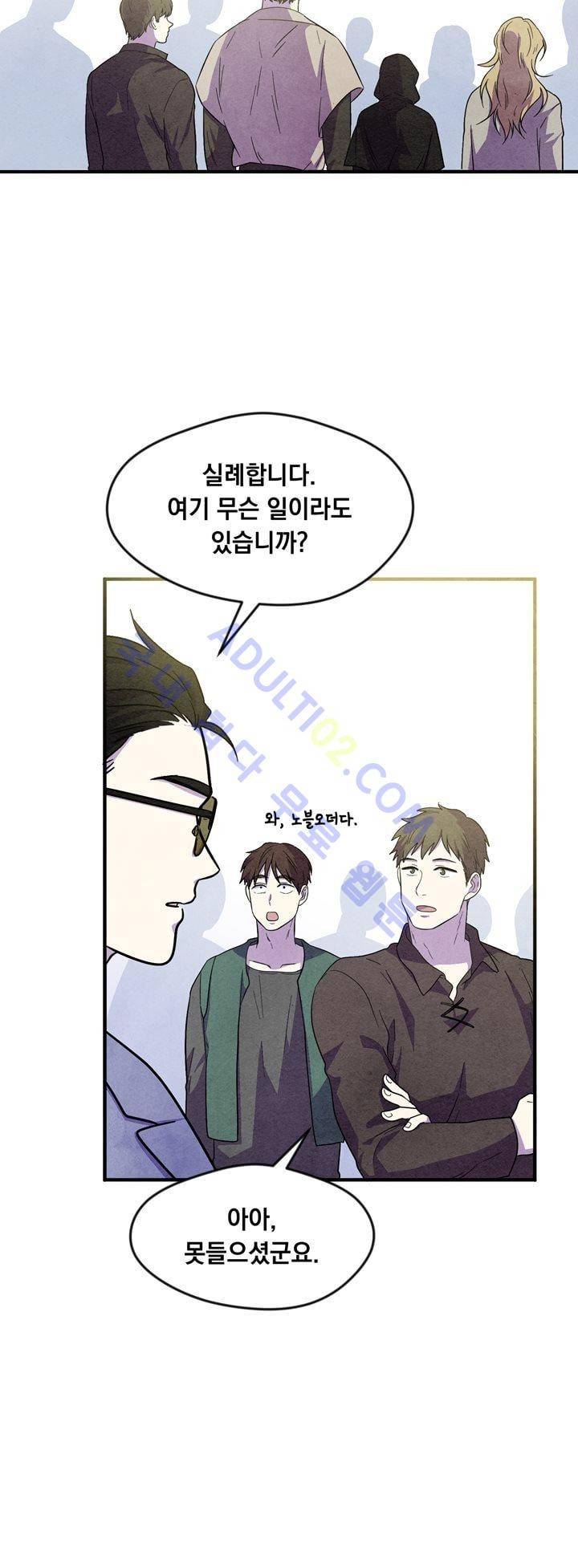히어로망스 23화 27