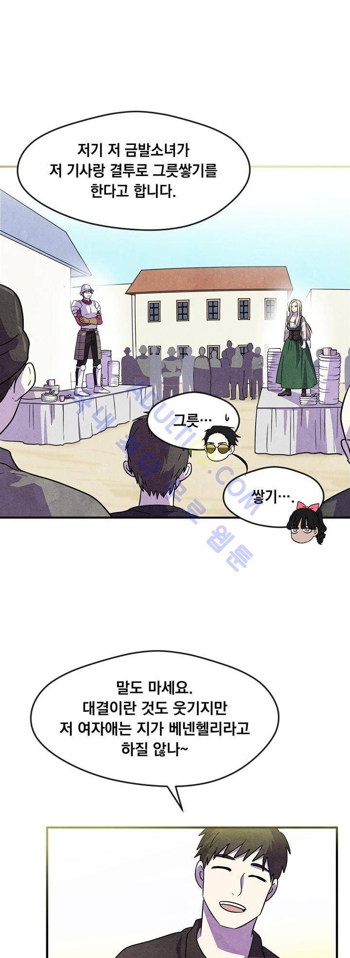 히어로망스 23화 28
