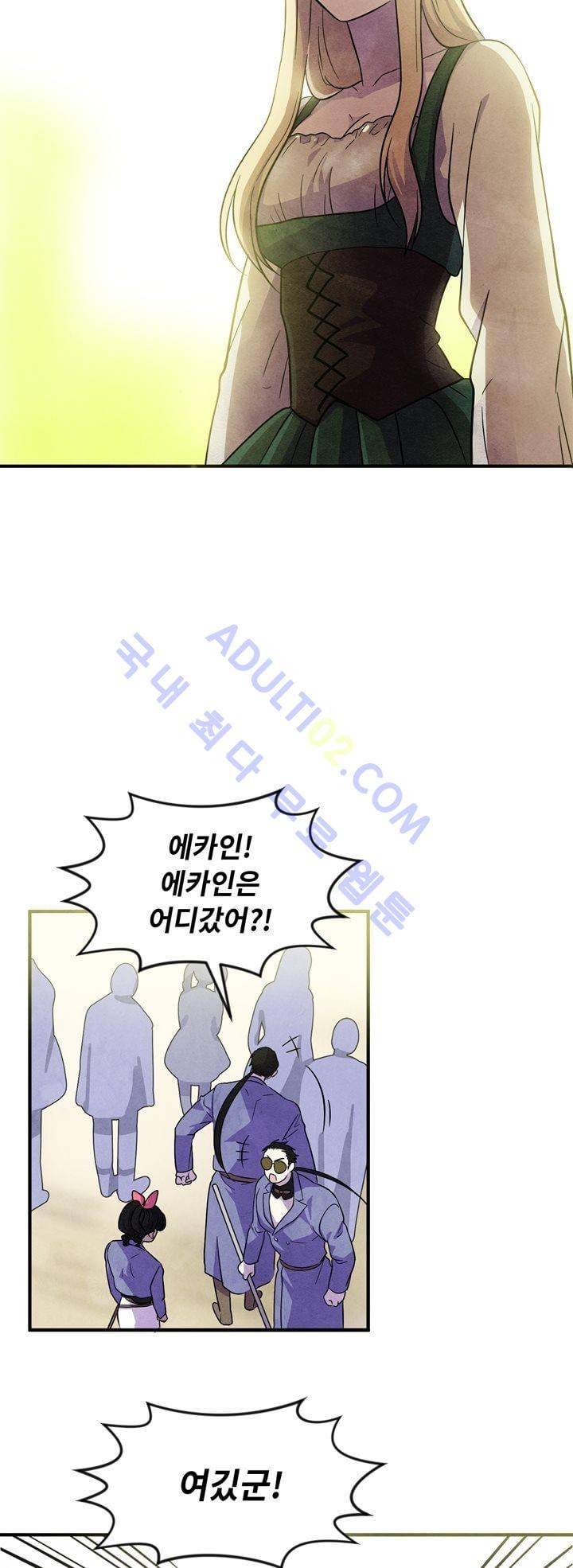 히어로망스 23화 30