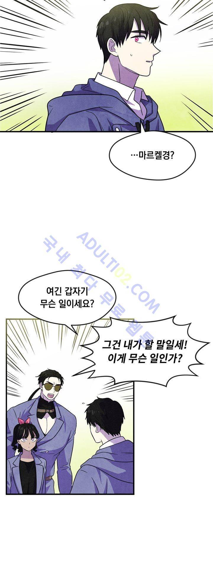 히어로망스 23화 31