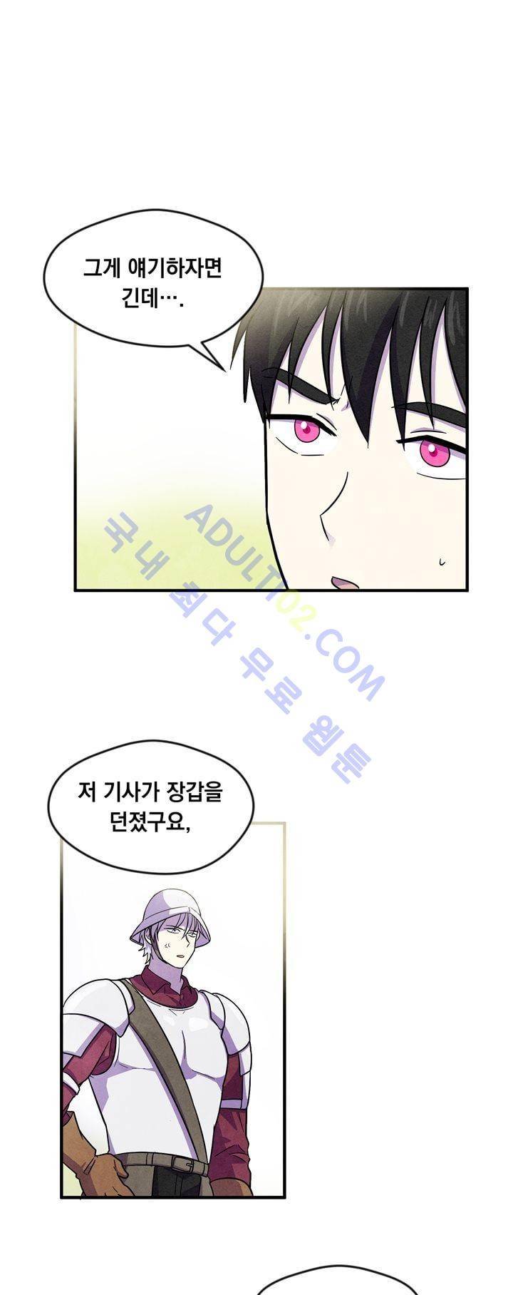 히어로망스 23화 32