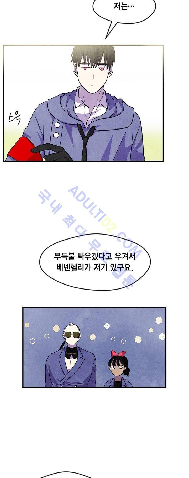 히어로망스 23화 33