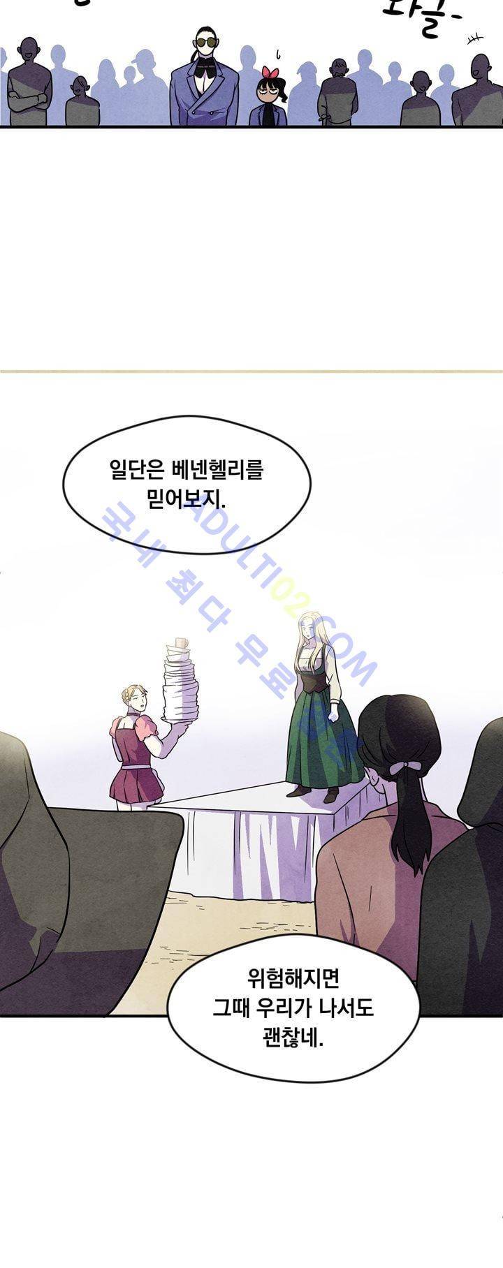 히어로망스 23화 35