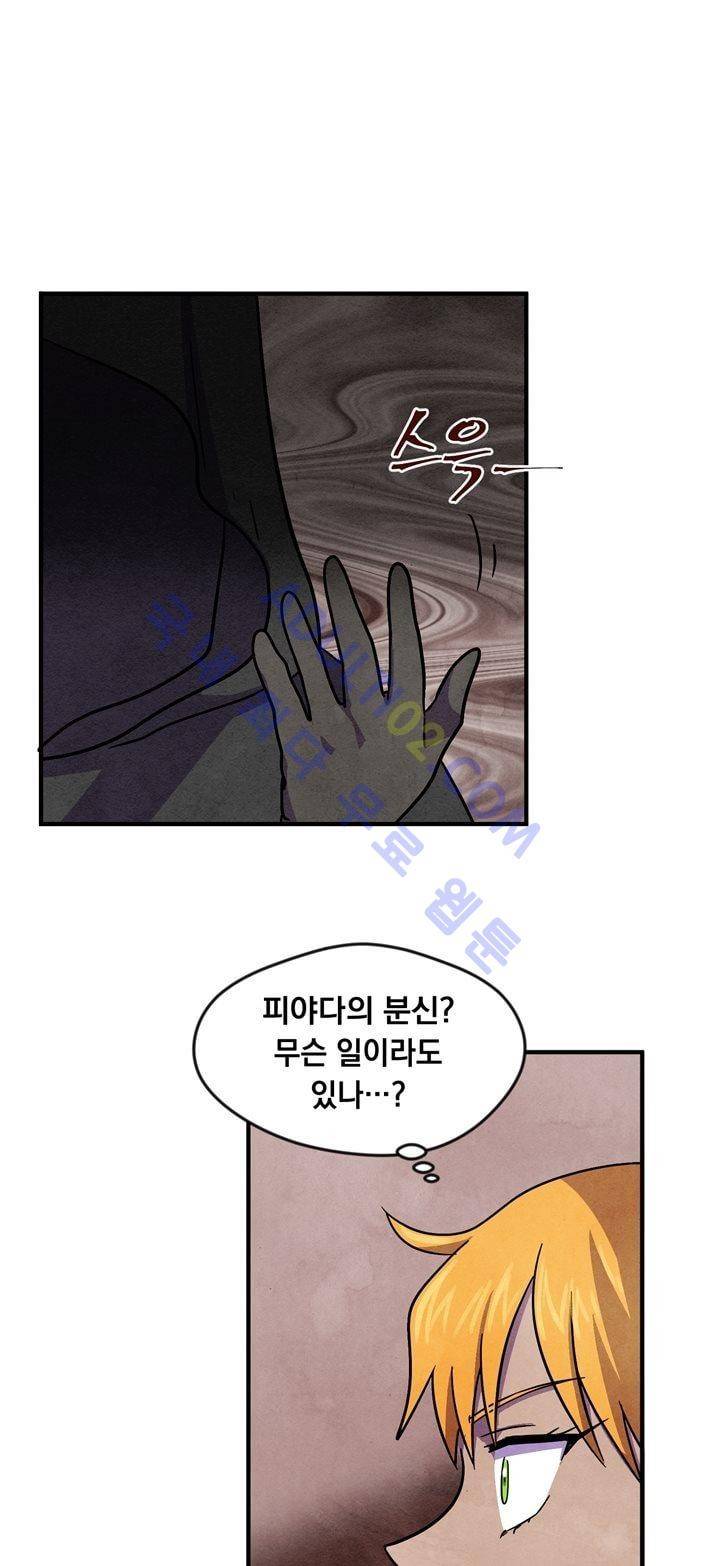 히어로망스 23화 37