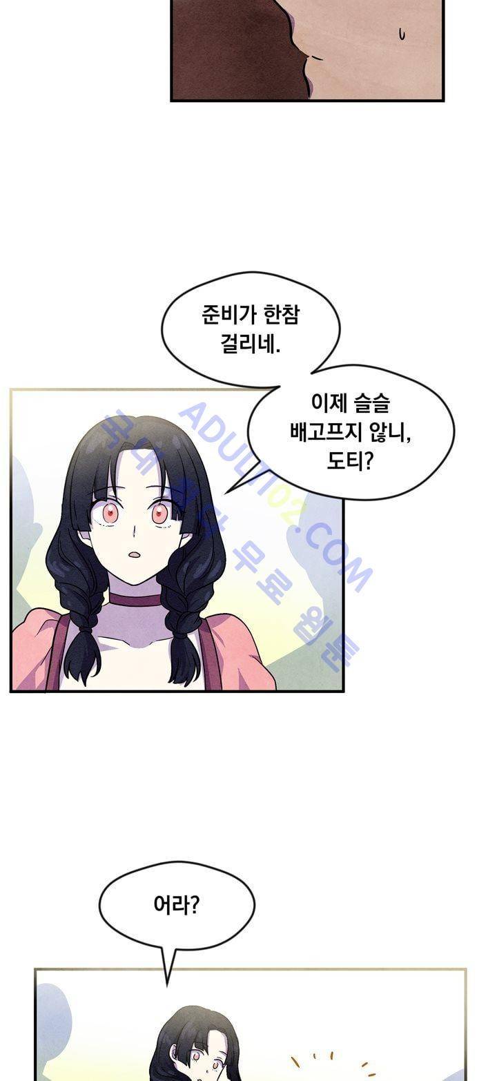 히어로망스 23화 38
