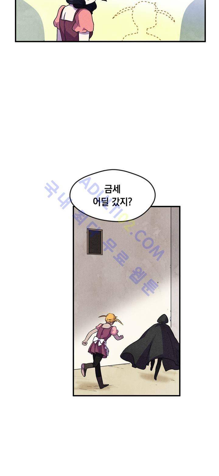 히어로망스 23화 39
