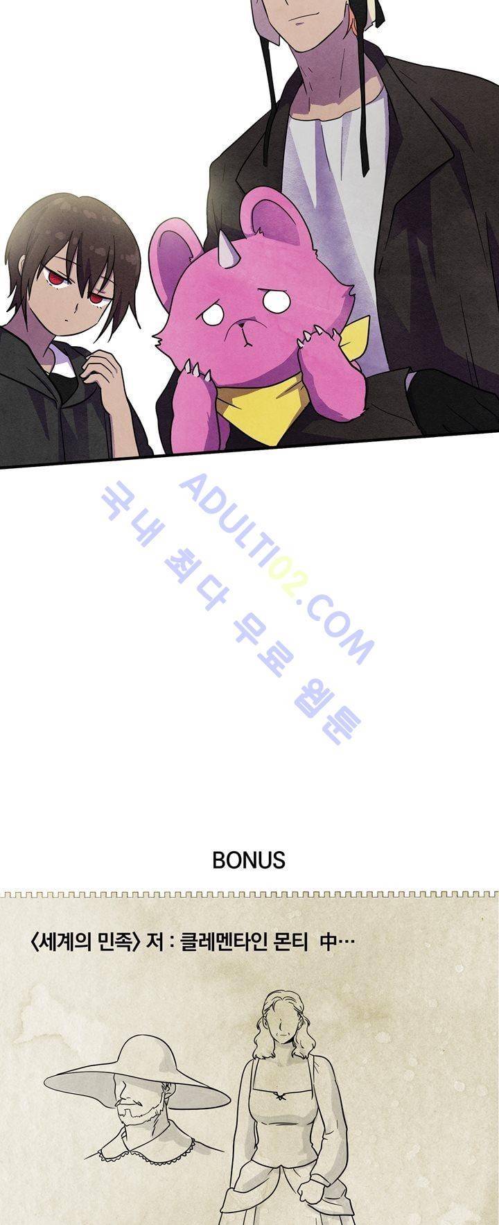 히어로망스 23화 41