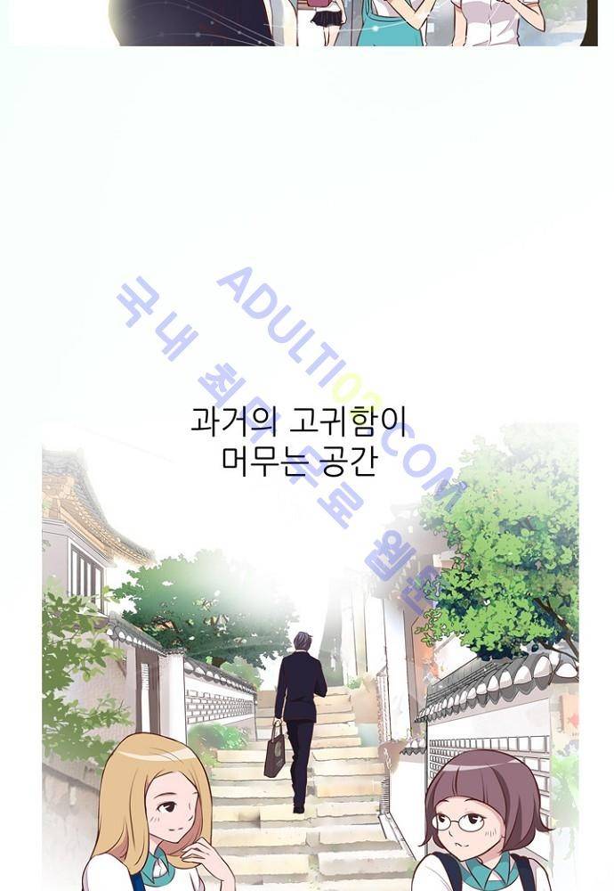 노비들의 비밀정원 프롤로그 3