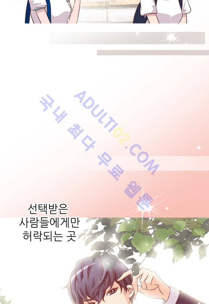 노비들의 비밀정원 프롤로그 4